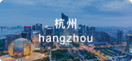 科瀚纳-hangzhou猎头公司